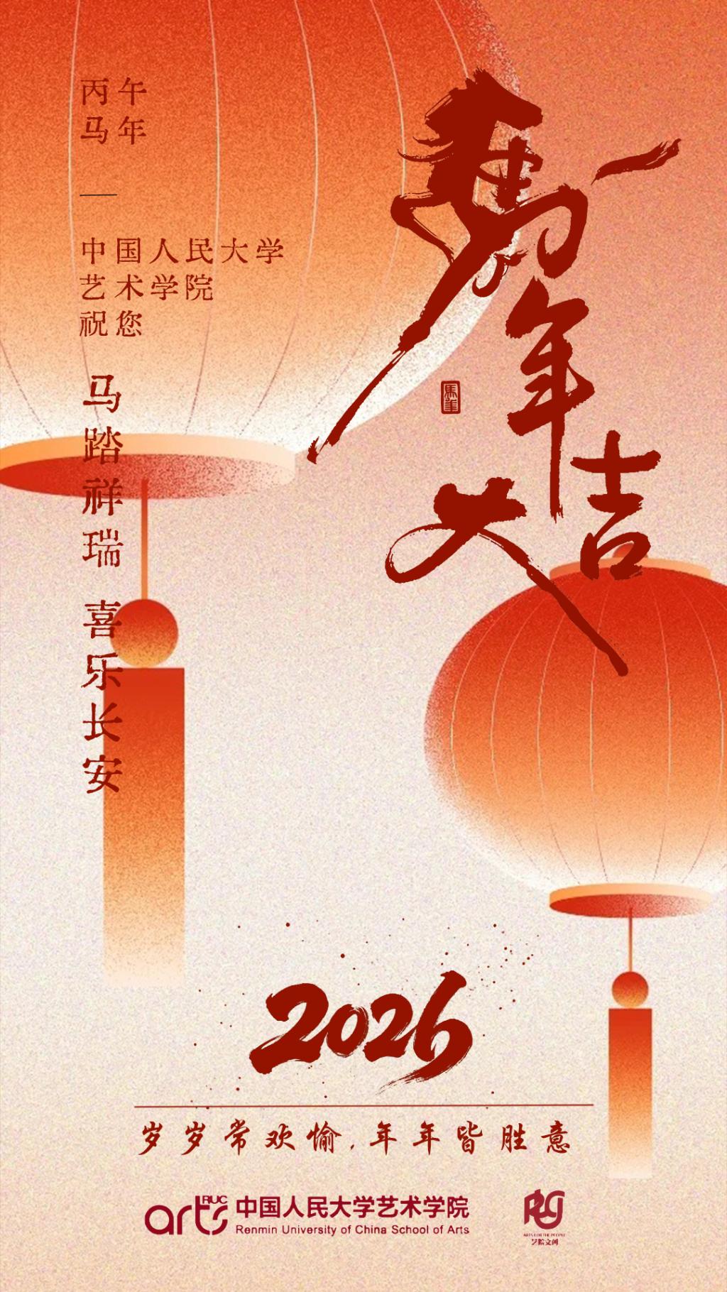 MK恭祝大家新春快乐!